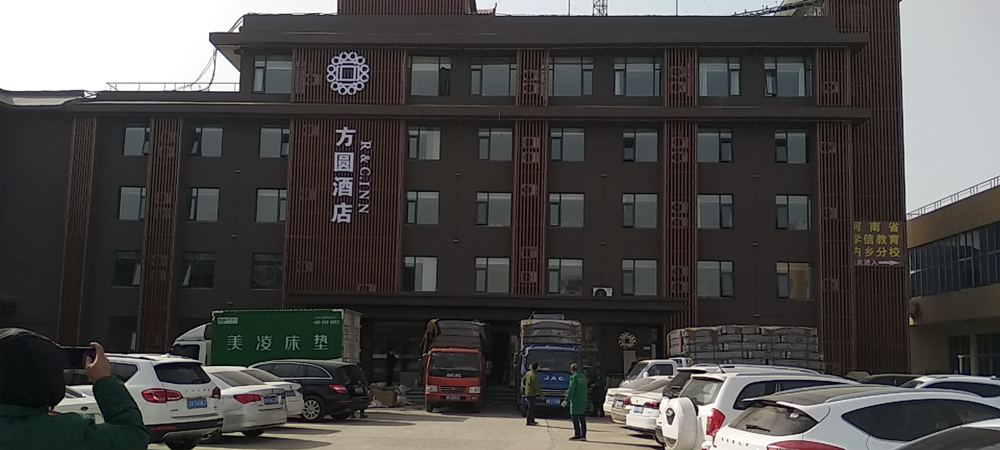  方圆酒店