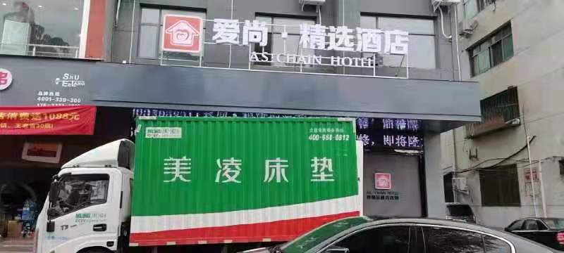  爱尚精选酒店
