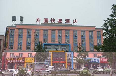  唐河方园快捷酒店