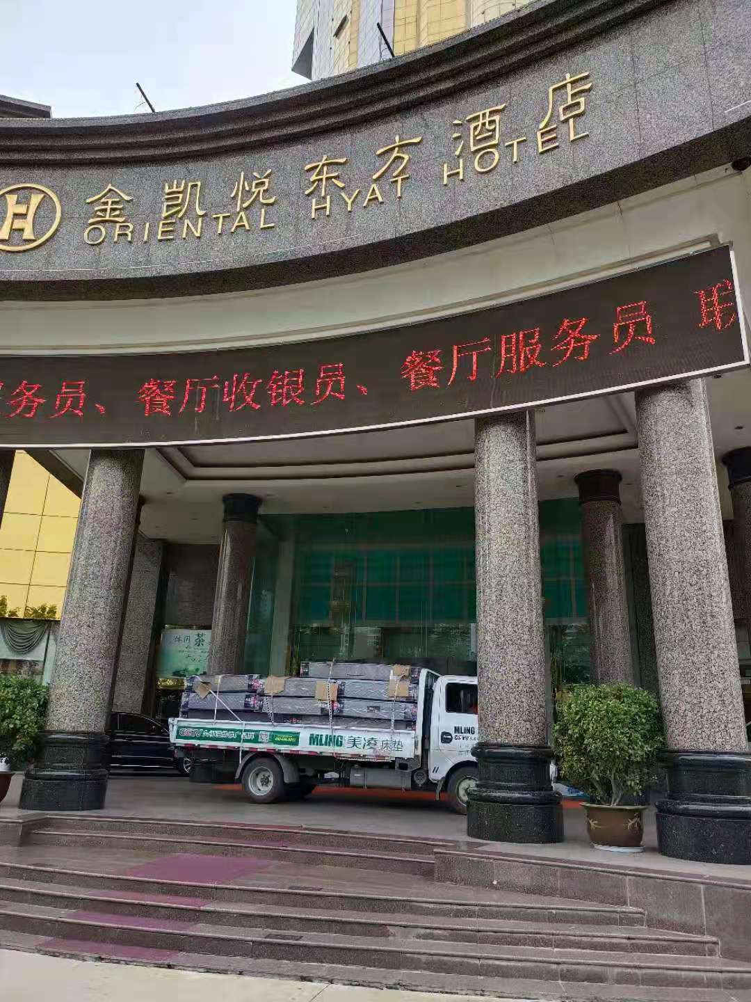  河南省南阳市金凯悦东方酒店